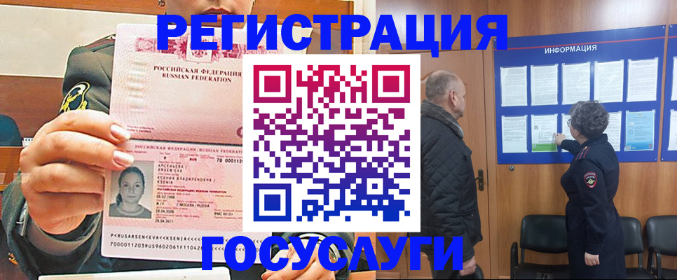 временная прописка в Новоаннинском