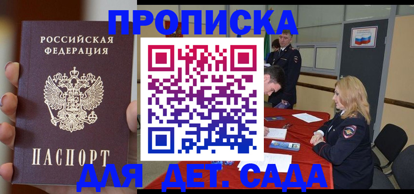 прописка иностранных граждан в Новоаннинском